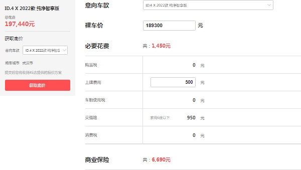 id4x上汽大眾純電價格，最新2022款報價18萬起