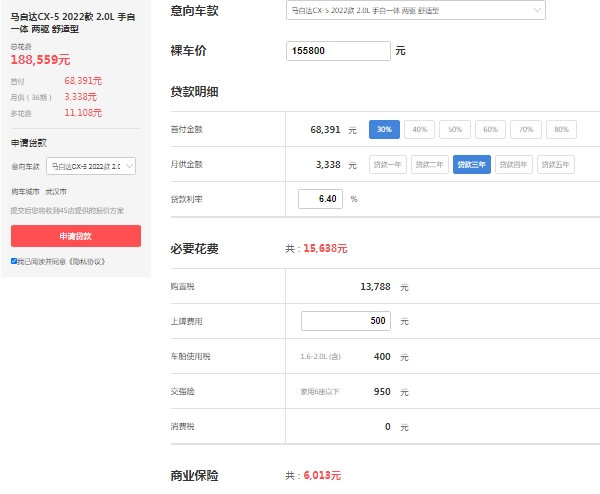 馬自達cx5報價及圖片價格，最新2022款報價17萬元