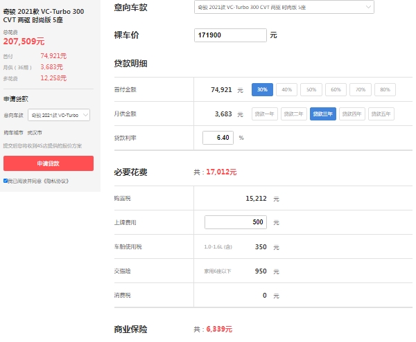 日產(chǎn)奇駿落地價(jià)多少錢，全款落地19萬(wàn)（分期落地首付7萬(wàn)）