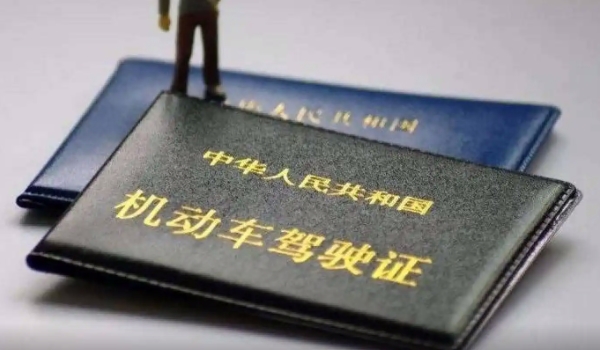 實習期扣6分會怎么樣 沒有任何影響（扣滿12分吊銷駕駛證）