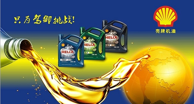 殼牌機油分幾種檔次，最頂級的油是超凡洗全合成油