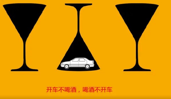 酒駕和醉駕的標準 兩種不同的判斷標準(血液中的酒精含量)