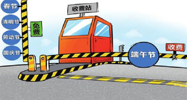 高速免費(fèi)是入口還是出口時(shí)間為準(zhǔn)，要錯(cuò)開擁堵時(shí)間合理安排