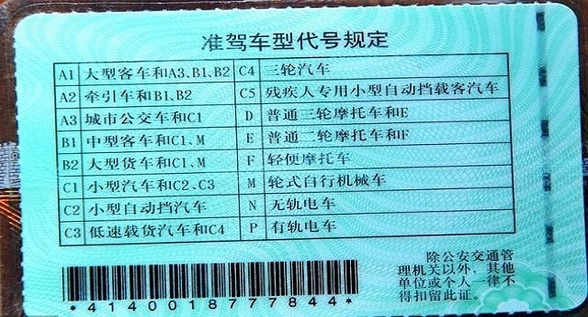 c6駕照準(zhǔn)駕車型，滿足這些條件可以申領(lǐng)