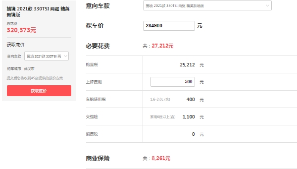 大眾攬境2022款最新款價(jià)格，在售2021款攬境報(bào)價(jià)29萬