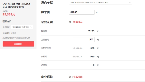 寶來傳奇1.5自動時(shí)尚型落地價(jià)，全款落地9.5萬（分期落地首付3.8萬）