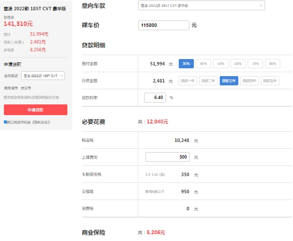 雷凌1.2t豪華版落地價，全款落地13萬起（分期落地首付5萬）