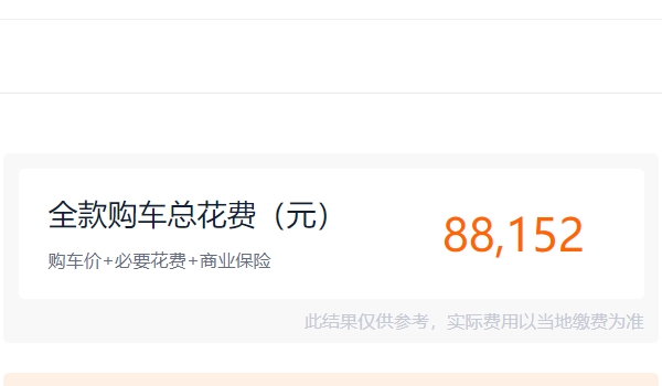 鈴木雨燕1.5自動(dòng)擋新車(chē)多少錢(qián) 廠(chǎng)商指導(dǎo)價(jià)格7.88萬(wàn)元（停產(chǎn)車(chē)型）