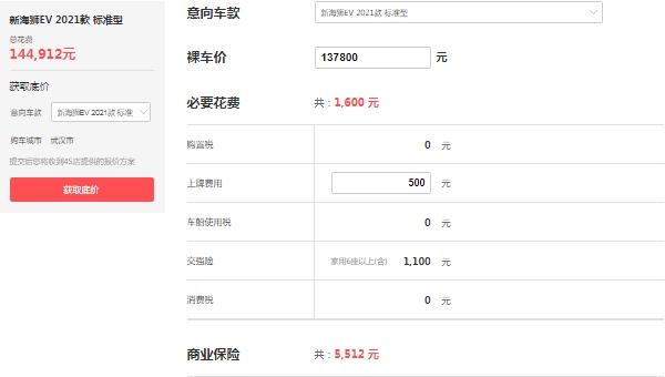 新能源純電動(dòng)金杯面包車(chē)價(jià)格，新海獅ev報(bào)價(jià)13萬(wàn)起