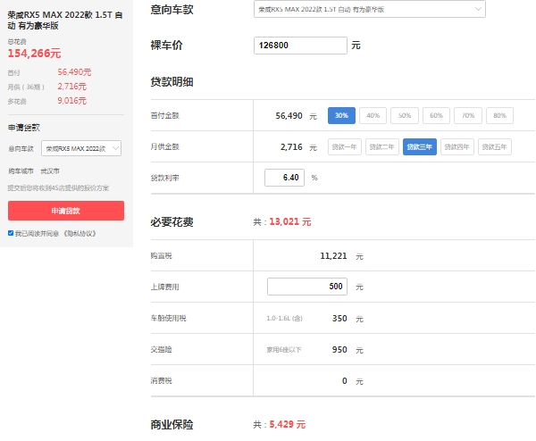 榮威rx5max報(bào)價(jià)及圖片，市場(chǎng)最新款售價(jià)12萬(wàn)起