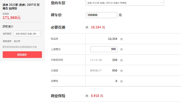 大眾凌渡1.4t價(jià)格，市場最新款報(bào)價(jià)15萬起