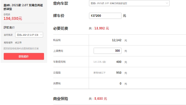 吉利星越l2022款報(bào)價(jià)及圖片，市場(chǎng)報(bào)價(jià)13萬(wàn)起（全款落地最低15萬(wàn)）