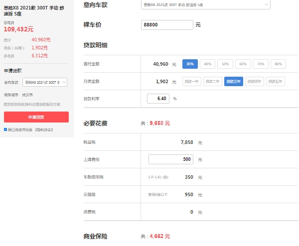 思皓x8價(jià)格及圖片，市場最新2022款報(bào)價(jià)8萬起