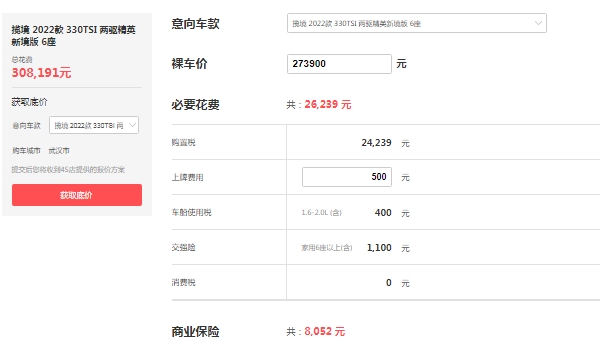 大眾攬境2022款最新款價(jià)格，市場(chǎng)在售2021款報(bào)價(jià)29萬(wàn)