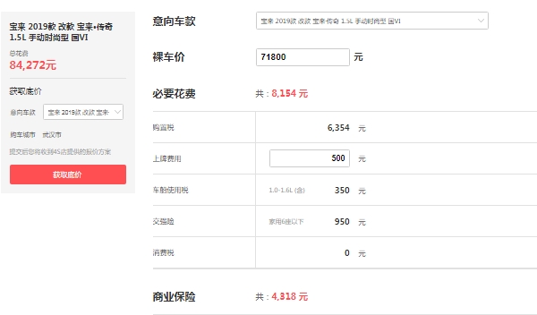 寶來(lái)傳奇1.5手動(dòng)時(shí)尚型多少錢(qián)，在售2019款報(bào)價(jià)9萬(wàn)起