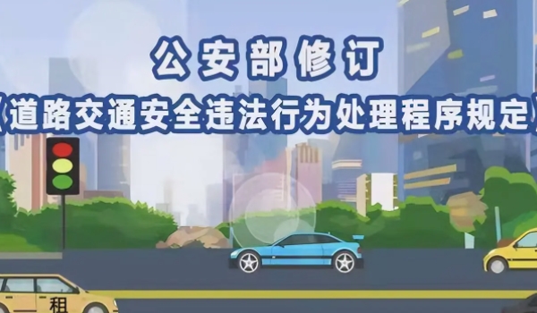 2022年4月1日新交規(guī)扣分標(biāo)準(zhǔn) 做出多項改變（需要明確了解）