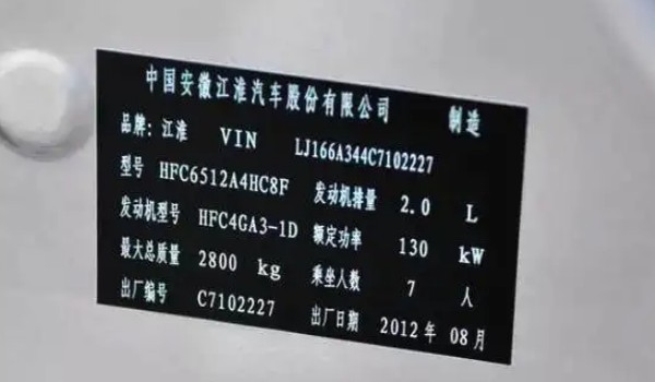 電動車車架號在哪里看 出現(xiàn)在三個位置(發(fā)動機(jī)艙前隔板上)