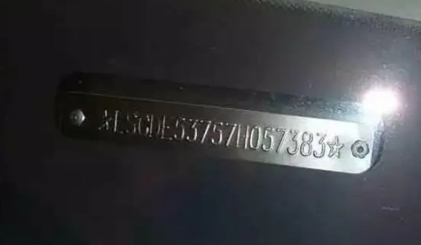 電動車車架號在哪里看 出現(xiàn)在三個位置(發(fā)動機(jī)艙前隔板上)