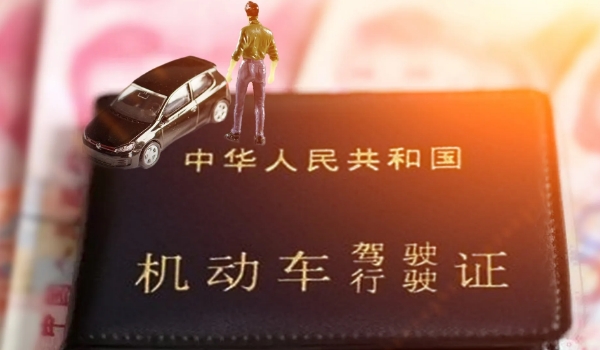 駕駛證到期后多長時間內(nèi)必須換證，3年不換將會吊銷