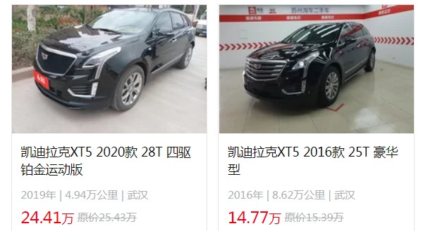 凱迪拉克xt5最新價(jià)格2022圖片 新款xt5售價(jià)26萬(二手價(jià)14萬)