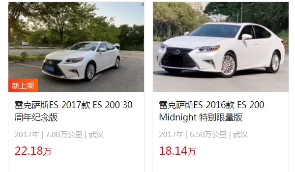 雷克薩斯es200分期首付多少錢(qián) 分期首付8萬(wàn)(36期月供6206元)