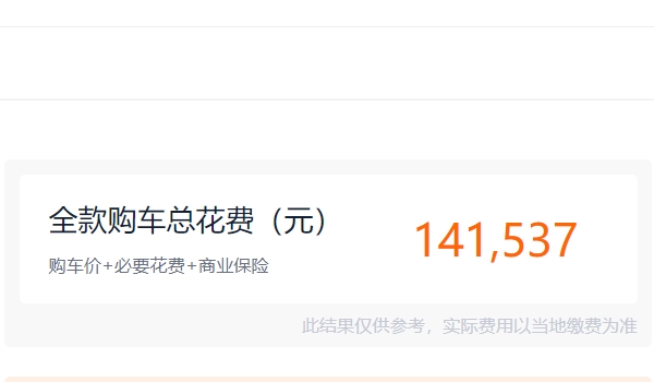 大眾速騰2020款報(bào)價(jià) 速騰車(chē)輛起步價(jià)格12.89萬(wàn)元（全款落地價(jià)格14.15萬(wàn)）