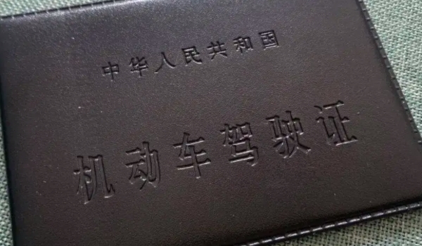 駕駛證照片可以自帶嗎、有什么要求 可以自行攜帶 符合相關(guān)尺寸