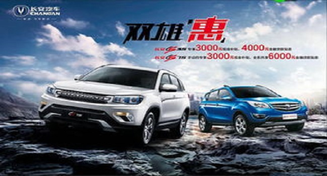 長安汽車3年質(zhì)保包括什么，質(zhì)保的前提是三年或6萬公里內(nèi)