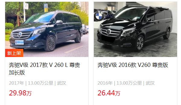 奔馳v260商務車報價 2021款v級售價46萬一輛(二手26萬)