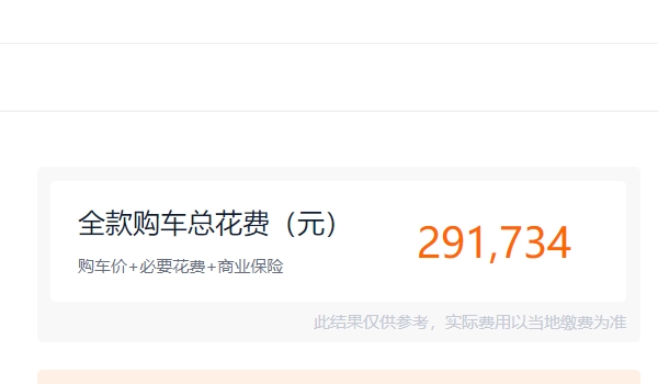 日產(chǎn)天籟頂配多少錢 2021款頂配車型僅售26.98萬（全款落地29.17）