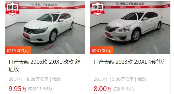 日產(chǎn)天籟頂配多少錢 2021款天籟頂配24萬(二手8萬)