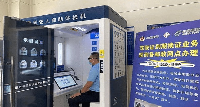 換駕駛證需要什么資料和流程，提前90日內(nèi)到車管所更換