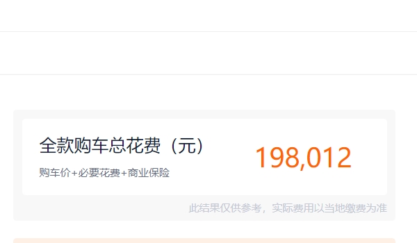 帕薩特2019款報(bào)價及圖片 2019款車型已經(jīng)停售（在售車型僅售17.39萬）