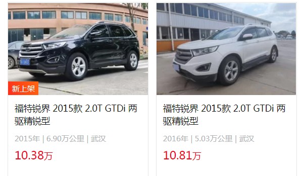 福特銳界plus2022新款報(bào)價 2022款銳界plus售價23萬(二手10萬)