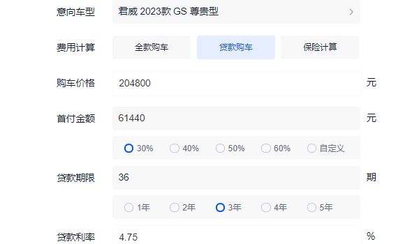 君威gs2022新款上市落地價(jià) 2022款新車僅售20.48萬（分期首付7.91萬）