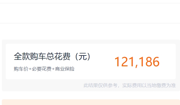 觀致7汽車價格及圖片參數(shù) 2020款僅售10.98萬（使用1.6/1.8T渦輪增壓發(fā)動機）