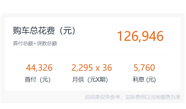 觀致7汽車價格及圖片參數(shù) 2020款僅售10.98萬（使用1.6/1.8T渦輪增壓發(fā)動機）