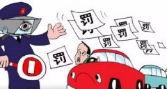 逆行怎么扣分和罰款，逆行是違法行為要禁止