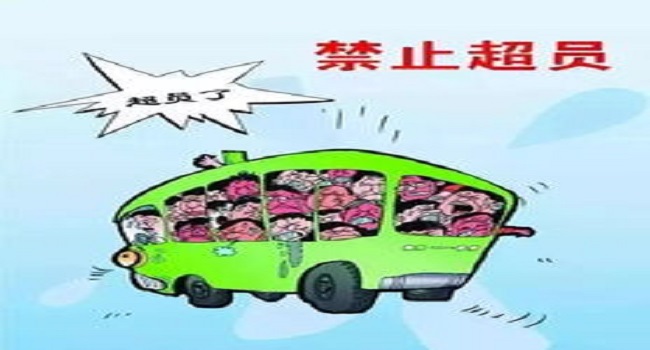 超載一人怎么處罰2022年新標準，處罰扣分都是非常嚴格