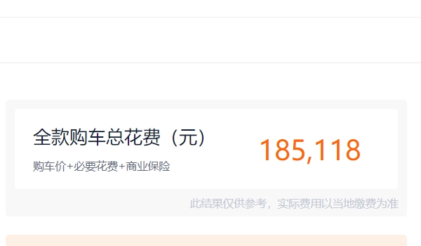 雅閣2022款報價及圖片 2022款新車起步16.98萬（全款落地18.51萬元）