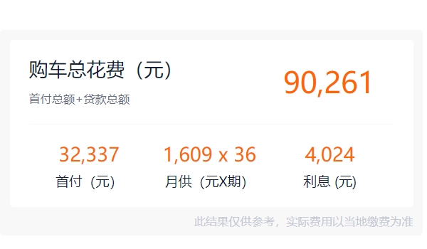 奇瑞捷途x70plus報(bào)價(jià)及圖片 奇瑞捷途x70plus新車(chē)售價(jià)7.70萬(wàn)（全款落地8.62萬(wàn)）