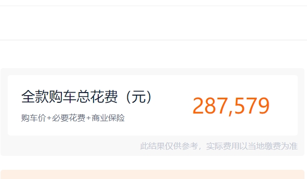 領(lǐng)克09價(jià)格報(bào)價(jià)及圖片 領(lǐng)克09新車售價(jià)26.59萬（全款落地28.75萬元）