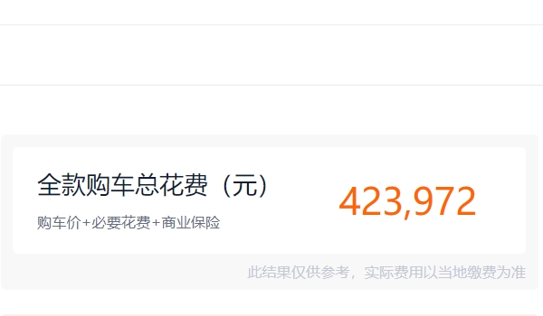 沃爾沃xc60報(bào)價(jià) 2023款沃爾沃xc60新車售價(jià)37.79萬(wàn)（全款落地42.39萬(wàn)元）