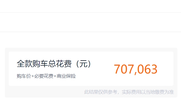 奧迪q7車(chē)報(bào)價(jià) 2022款?yuàn)W迪q7新車(chē)售價(jià)63.28萬(wàn)（全款落地70.70萬(wàn)元）