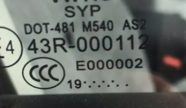 汽車玻璃怎么看時(shí)間和日期 通過(guò)玻璃標(biāo)識(shí)計(jì)算（玻璃上有明顯標(biāo)記）