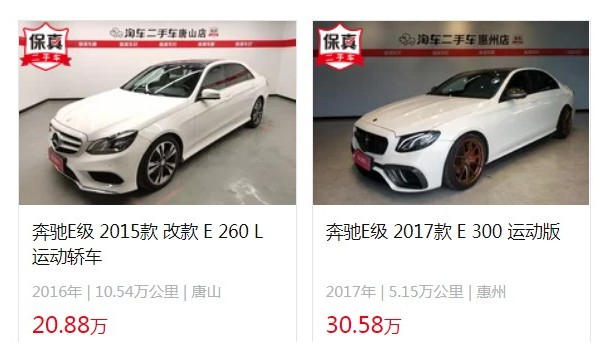 奔馳e300l二手車報(bào)價(jià) 二手e300l售價(jià)30萬(wàn)(表顯里程5.15萬(wàn)公里)