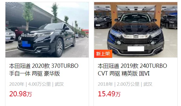 本田冠道二手車價(jià)格及圖片 本田冠道二手價(jià)15萬(表顯里程2萬公里)