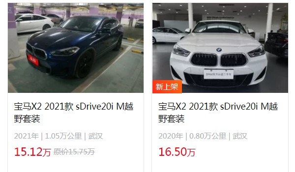 寶馬x2二手車報(bào)價(jià)及圖片 寶馬x2二手價(jià)15萬(wàn)(表顯里程僅1.05萬(wàn)公里)