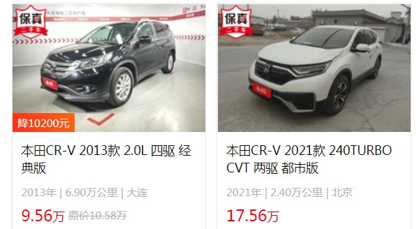 crv本田2022款報(bào)價(jià)圖片 沒(méi)有2022款車型(最新售價(jià)18萬(wàn))