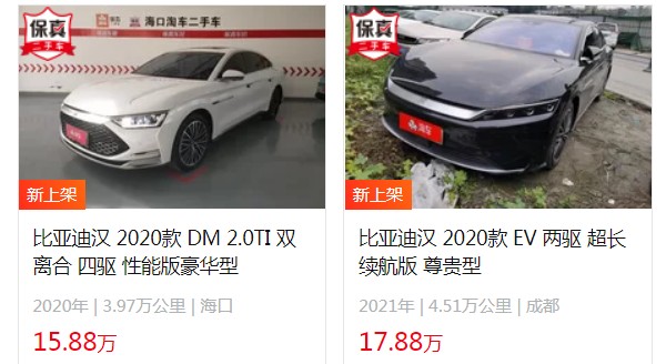 比亞迪漢ev二手車價(jià)格多少 漢ev二手價(jià)17萬(wàn)(表顯里程4.51萬(wàn)公里)